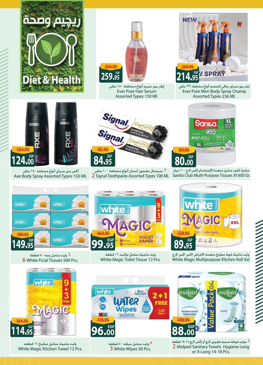 spinneys offers from 7mar to 7mar 2025 عروض سبينس من 7 مارس حتى 7 مارس 2025 صفحة رقم 29